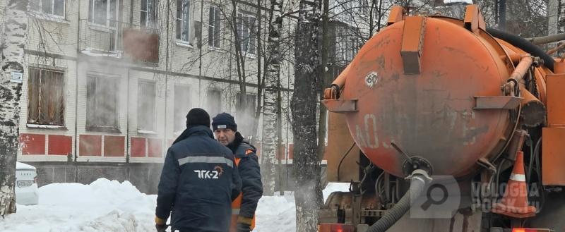 Вологда-поиск