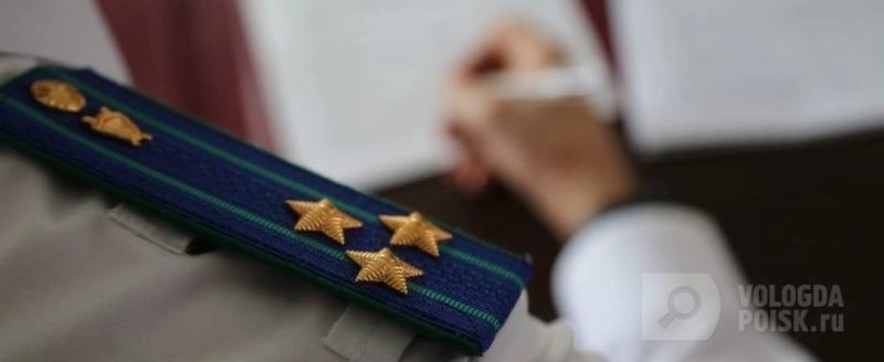 Фото: Вологда-поиск