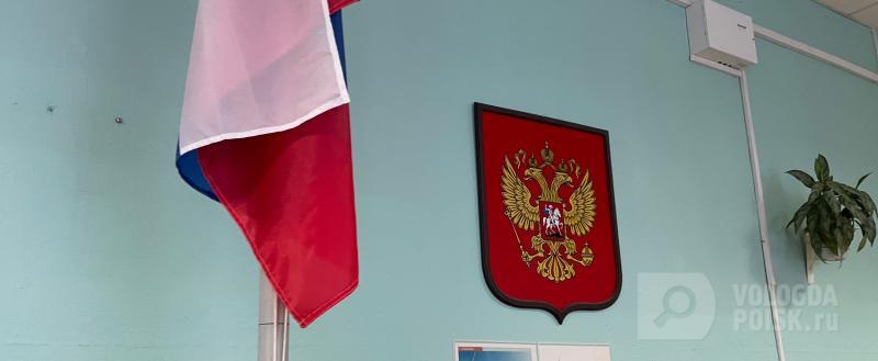 Вологда-Поиск