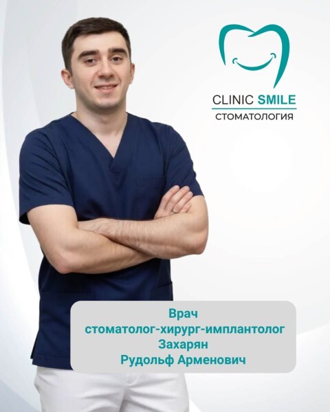Образование, опыт, подход: экспертный состав Clinic Smile пополнился новым хирургом