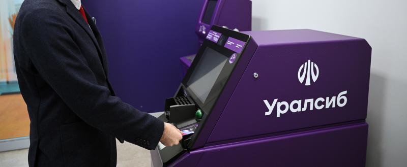 Карта &laquo;120 дней на максимум&raquo; Уралсиба вошла в Топ-5 рейтинга выгодных кредитных карт для покупок