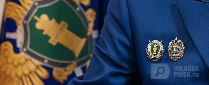 фото: Вологда-поиск