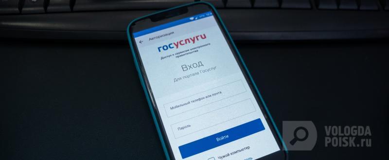 Фото: Вологда-поиск