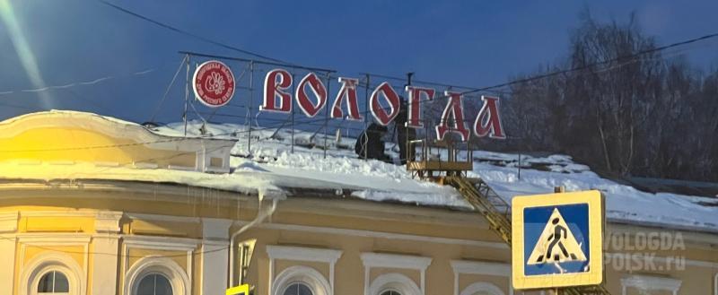 Фото: Вологда-поиск