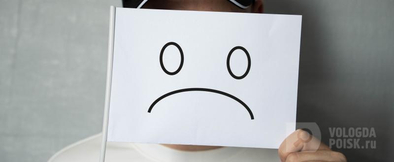 Вологда-Поиск