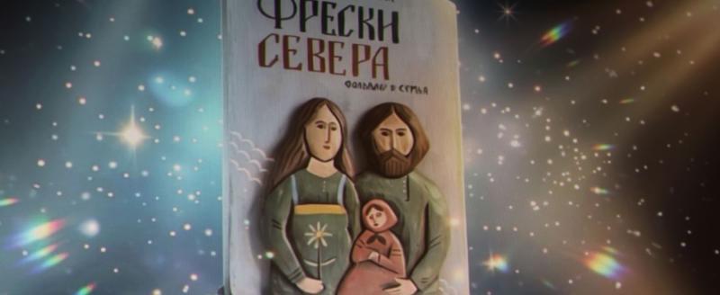 «Холодные пятки Снегурочки»: в Вологде режиссер Владимир Котт представил свою версию сказки Островского