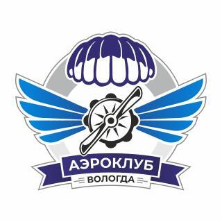 Вологодский региональный авиационный учебно-спортивный центр ДОСААФ России, Вологда