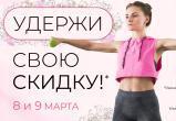 Фитнес-клуб &laquo;ЮДЖИН&raquo; запускает весенний челлендж для прекрасных вологжанок!