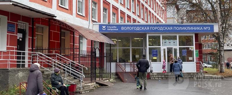 фото: Вологда-поиск