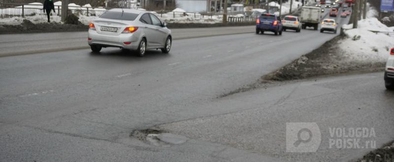 Вологда-поиск