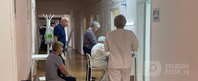 Вологда-поиск