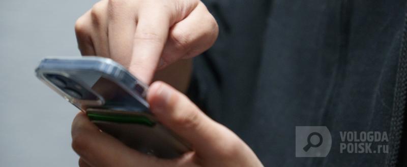 Вологда-поиск