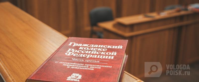 Вологда-поиск