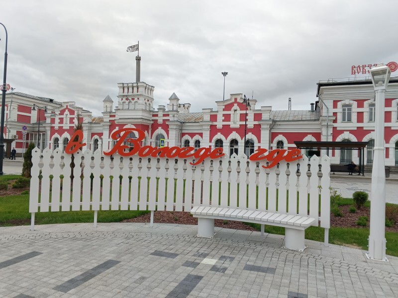 Алексей Ниткин / Вологда-Поиск