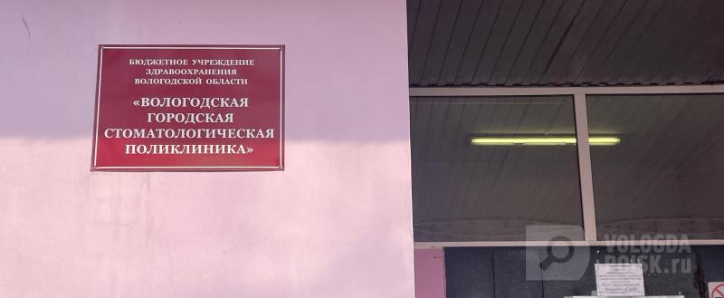 Тимур Бойков / Вологда-Поиск