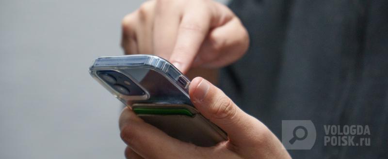 Вологда-Поиск