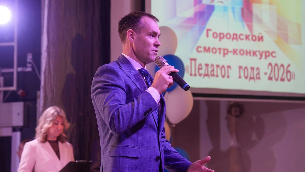 Представители школы № 16, детского сада №77 и Центра творчества стали победителями конкурса «Педагог года - 2026»