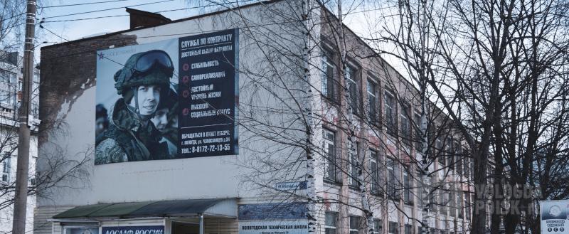 Вологда-Поиск