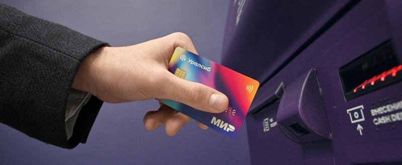 Карта &laquo;Прибыль&raquo; Уралсиба вошла в Топ-4 доходных дебетовых карт 