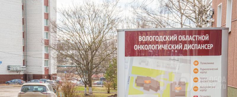 Вологда-поиск