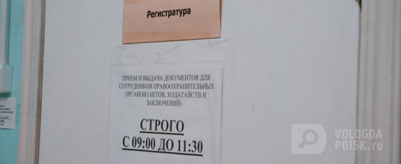 Вологда-поиск