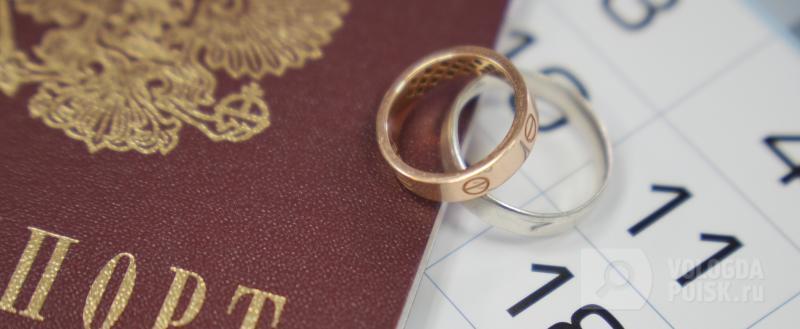 Вологда-Поиск