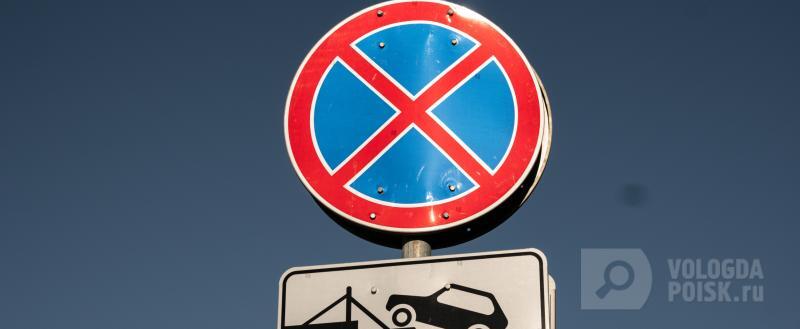 Вологда-Поиск