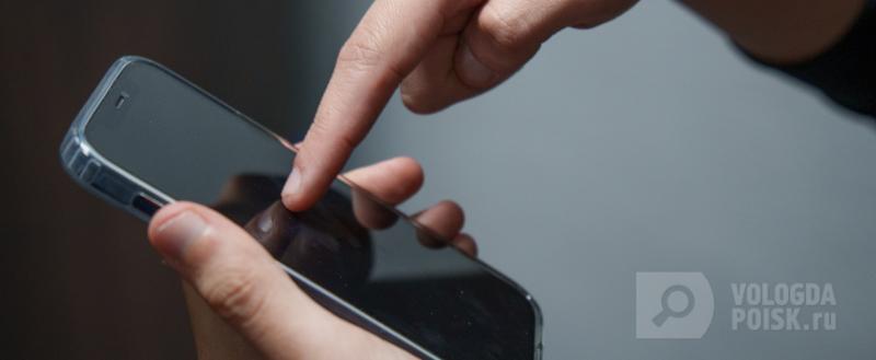 Вологда-Поиск