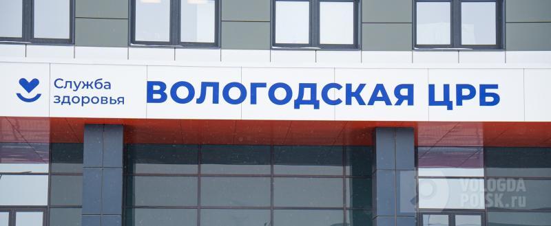 Вологда-поиск