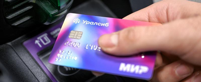 Карта &laquo;120 дней на максимум&raquo; Уралсиба вошла в Топ-5 кредитных карт для снятия наличных