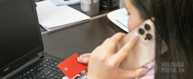 Вологда-поиск