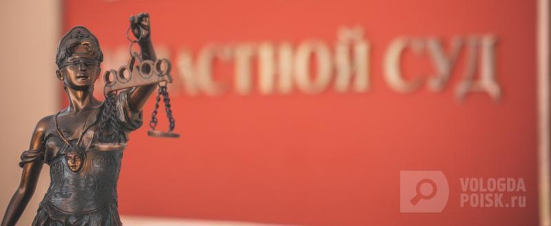 Фото: Вологда-поиск