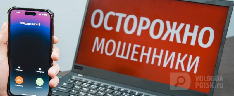 Вологда-Поиск