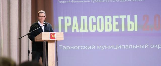 фото: Правительство Вологодской области