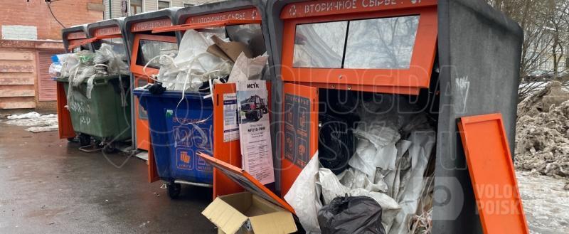 Вологда-поиск