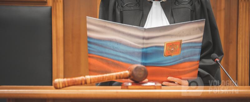 Вологда-поиск