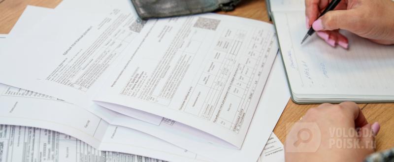 Вологда-поиск