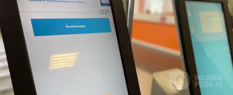 Вологда-поиск