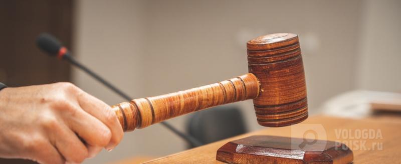 Вологда-поиск