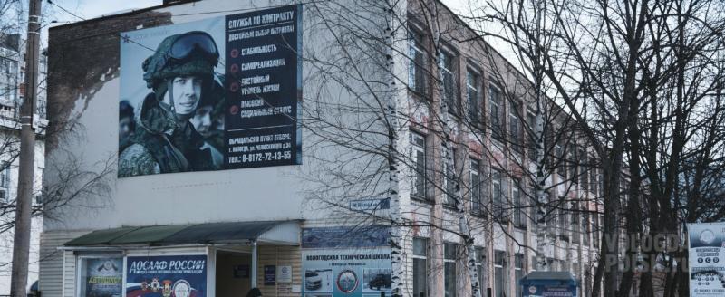 Вологда-поиск