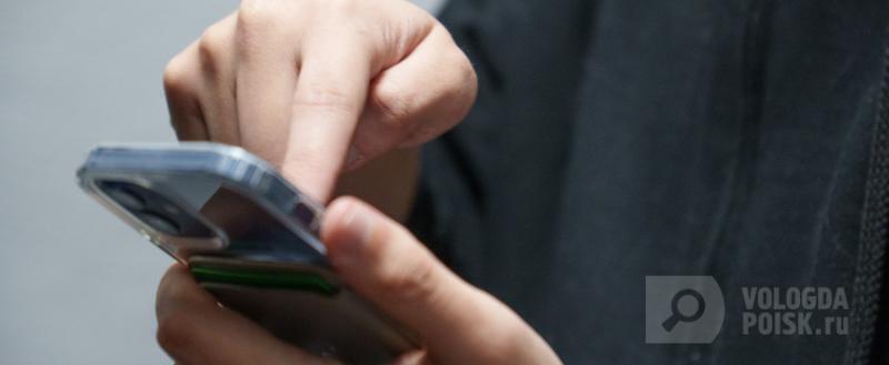 фото: Вологда-поиск