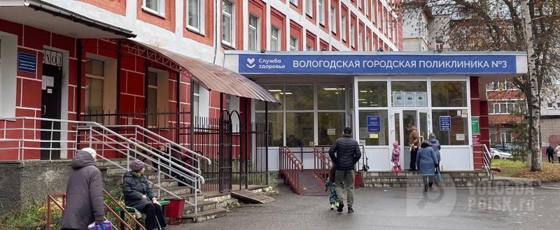 Тимур Бойков / Вологда-Поиск