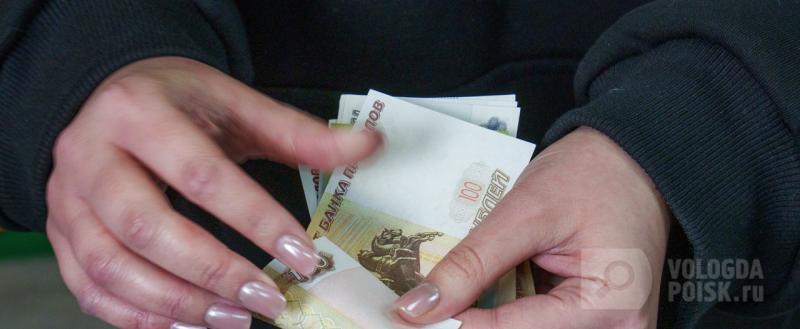 Вологда-поиск