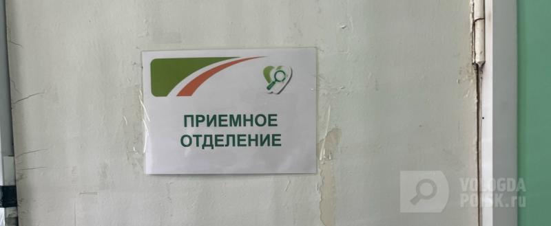 Вологда-поиск