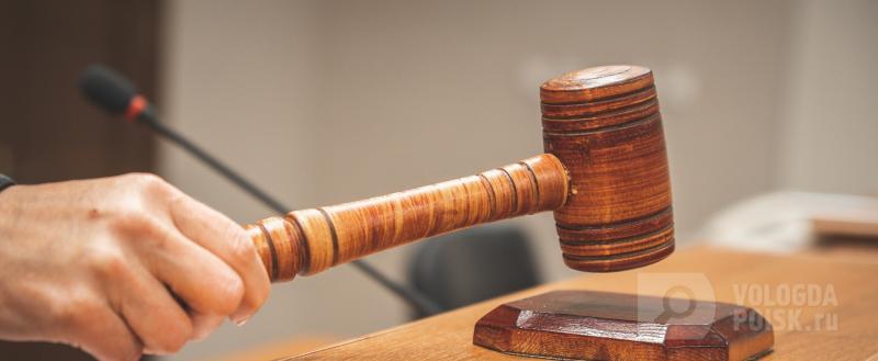 Вологда-поиск