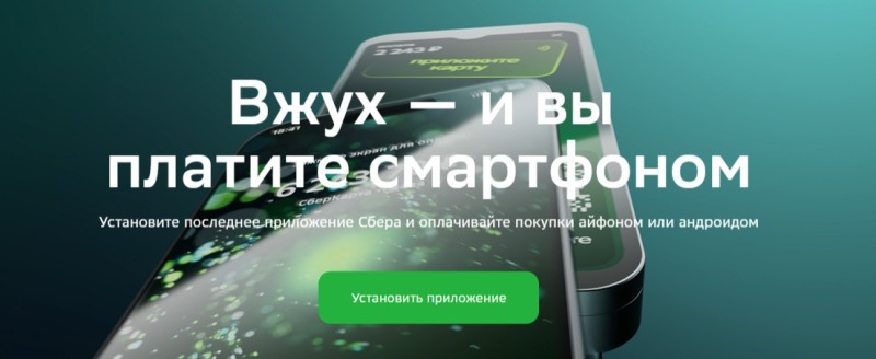 Вжух &mdash; и оплата с расчётного счёта прошла