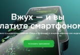 принсткрин с сайта https://www.sberbank.ru