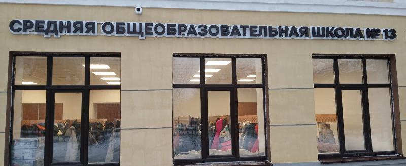 Фото Никиты Трушкова/