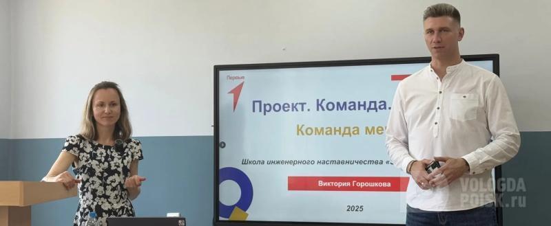 Проект Вологодской области стал победителем Грантового конкурса Движения Первых