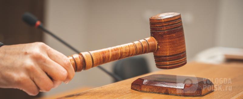 Вологда-поиск